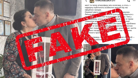 «Поцілунок» голів громад: посадовиця заявила про фейк та пригрозила судом