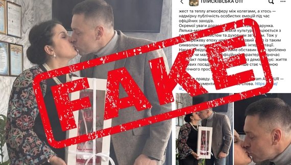 «Поцілунок» голів громад: посадовиця заявила про фейк та пригрозила судом