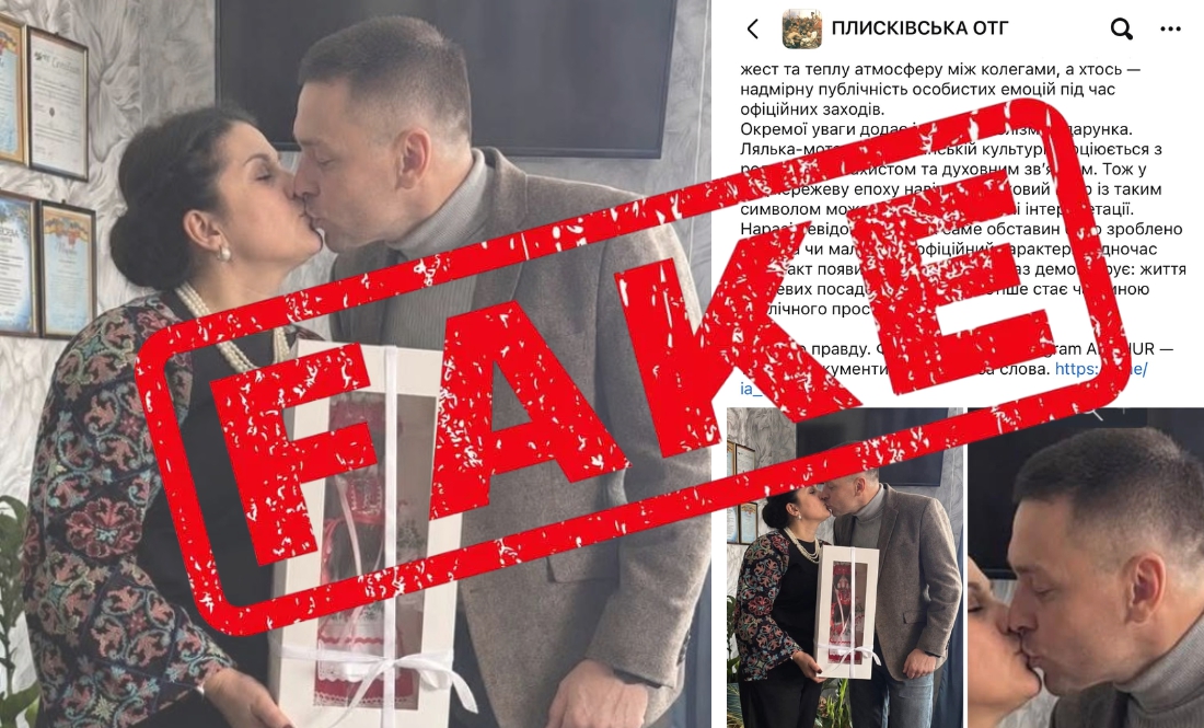 «Поцілунок» голів громад: посадовиця заявила про фейк та пригрозила судом