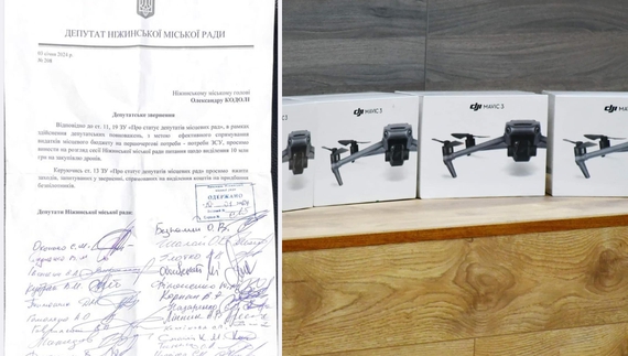 У Ніжині депутати хочуть виділити на дрони 10 млн грн з міського бюджету