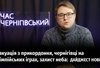Головні новини тижня від "Часу Чернігівського"