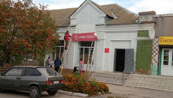 Відділення «Нова Пошта» в Семенівці