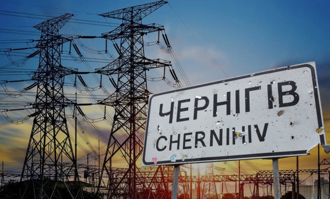 Чернігів знеструмлений: чому і яка ситуація в місті