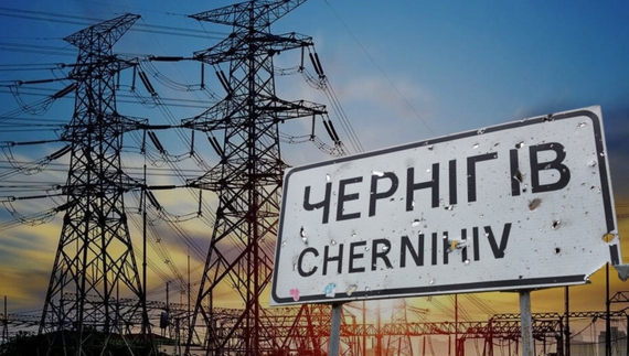 Чернігів знеструмлений: чому і яка ситуація в місті