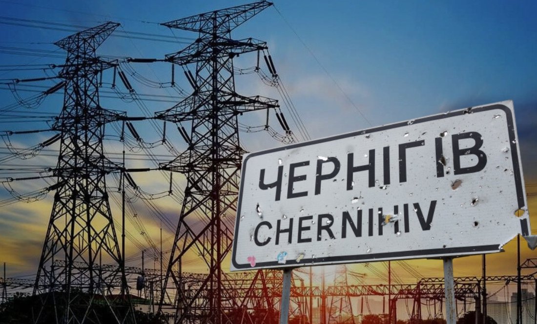 Чернігів знеструмлений: чому і яка ситуація в місті