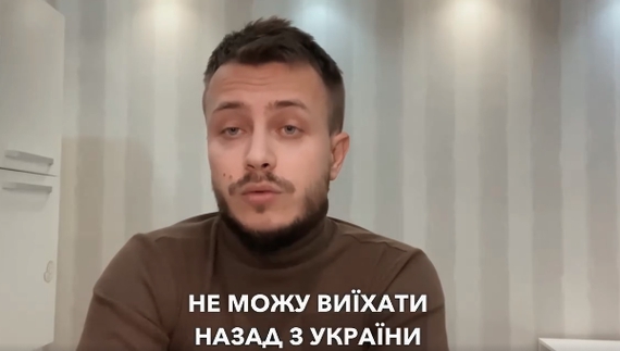 «Не можу виїхати назад з України»: у Чернігові молодик вимагає випустити його закордон, незважаючи на те, що порушив умови системи «Шлях»