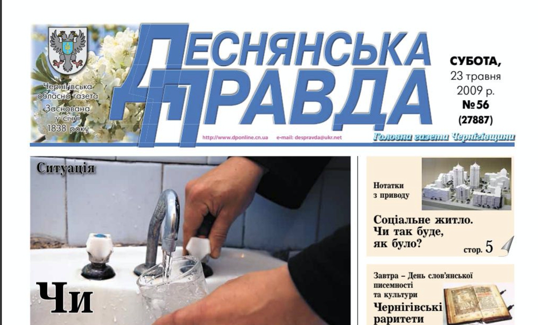 Як власники «Деснянської правди» заробляють на громадах