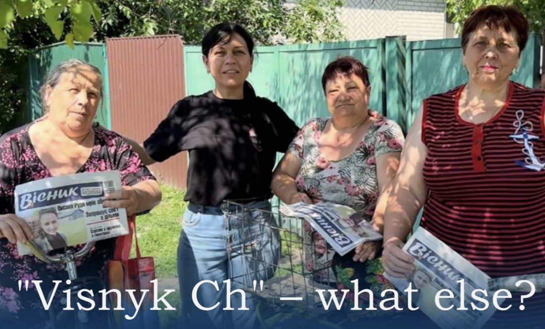 "Вісник Ч": пишемо для людей і про людей