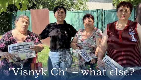 "Вісник Ч": пишемо для людей і про людей