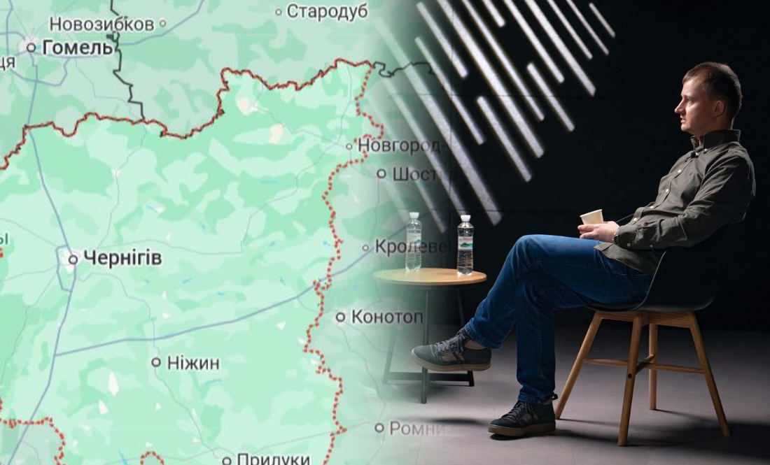 Керівник фонду «Повернись живим» Тарас Чмут про ситуацію на кордоні Чернігівщини