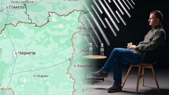 Керівник фонду «Повернись живим» Тарас Чмут про ситуацію на кордоні Чернігівщини