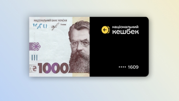 "Зимова еПідтримка": як отримати 1000 грн