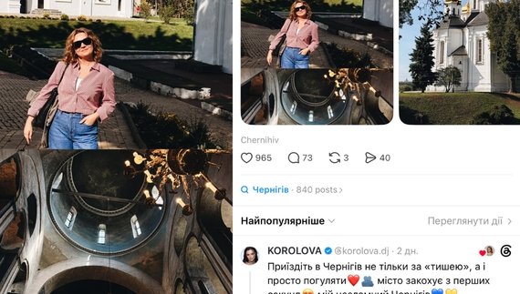 Всесвітньо відома діджейка запросто рекламує рідне місто у соцмережах