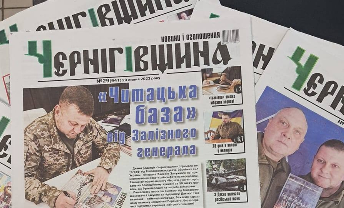 Припиняє роботу газета, яка виходила друком 16 років