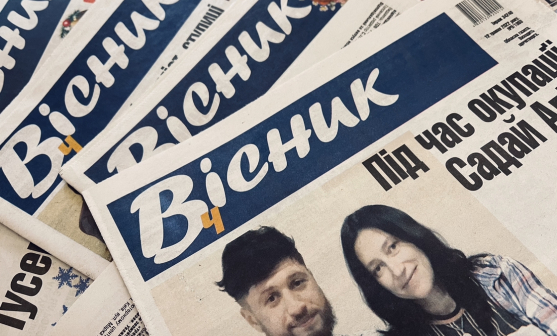 Ваш улюблений «Вісник Ч» відтепер у Ваших гаджетах