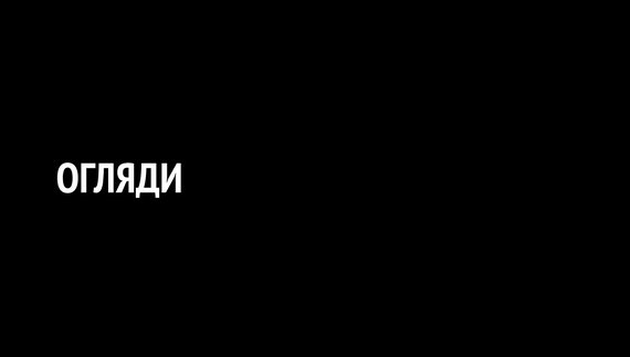 Огляди новин митної сфери: Україна та Чернігівщина