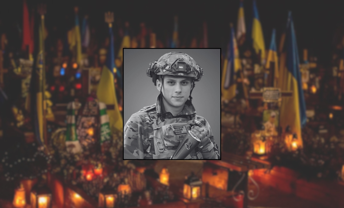 Зі школи мріяв стати військовим: молодий офіцер загинув на Донеччині