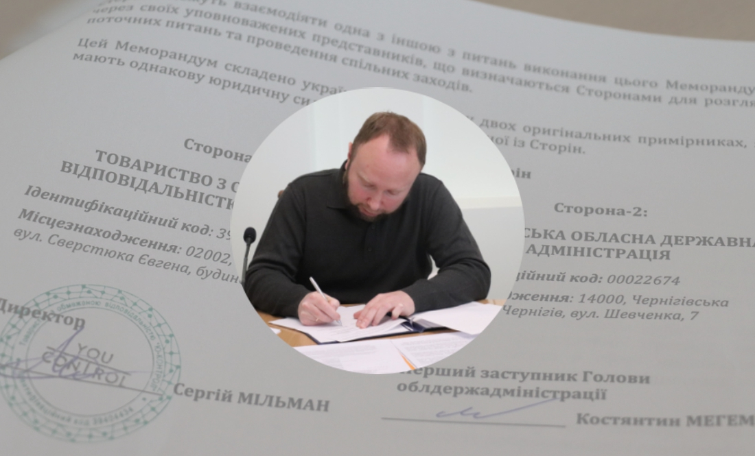 У Чернігівській ОВА підписали меморандум з YouControl: перевірятимуть закупівлі