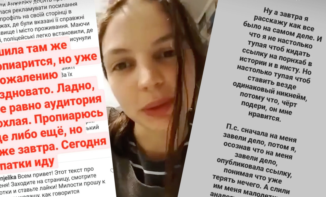 Еротичній блогерці присудили рік умовно - за власні відео. Про це написали у медіа, і дівчина… подякувала за піар