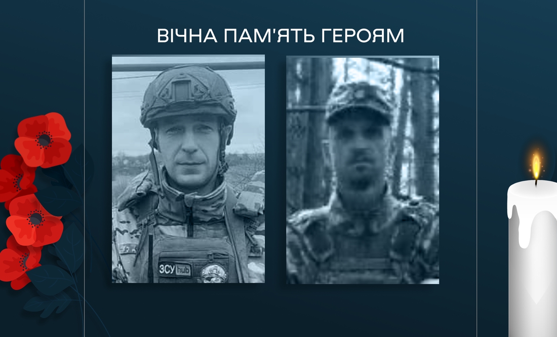 Сергій Балабко та Володимир Ярмак - загиблі бійці з Чернігівщини