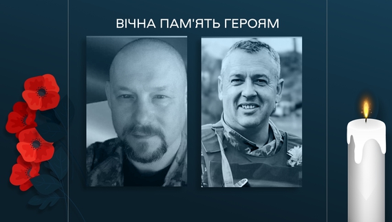 Станіслав Грибок та Євген Лановой - загиблі бійці з Чернігівщини