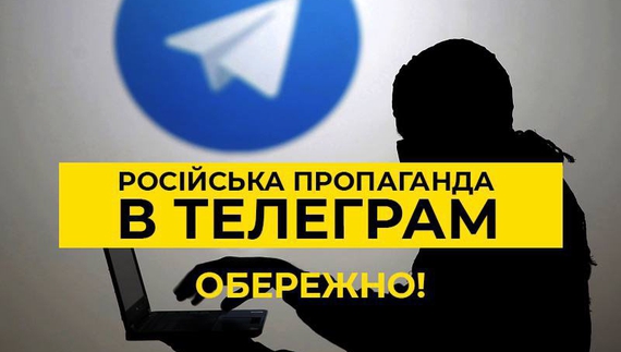 Викриті 100 російських ТГ-каналів, які мімікрують під українські