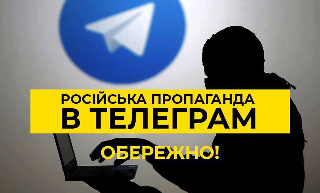 Викриті 100 російських ТГ-каналів, які мімікрують під українські