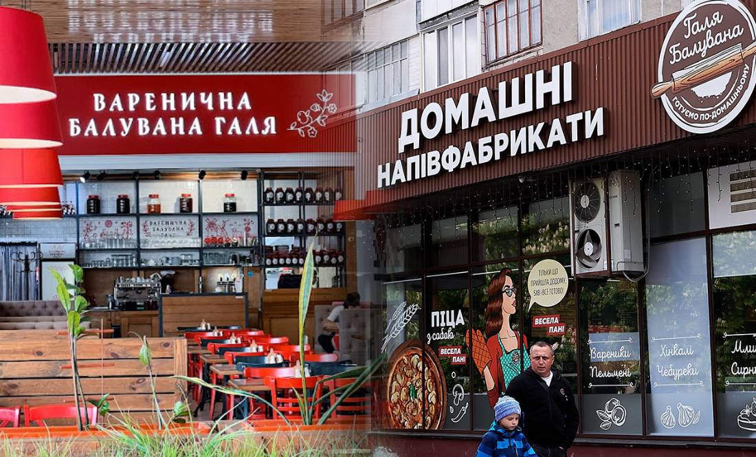 Чернігівські ресторатори подали до суду через "двійника" свого бренду: що відомо у справі "Галі Балуваної"