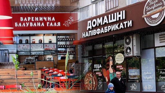 Чернігівські ресторатори подали до суду через "двійника" свого бренду: що відомо у справі "Галі Балуваної"
