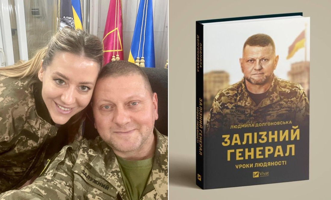 Людмила Долгоновська написала книгу про Валерія Залужного