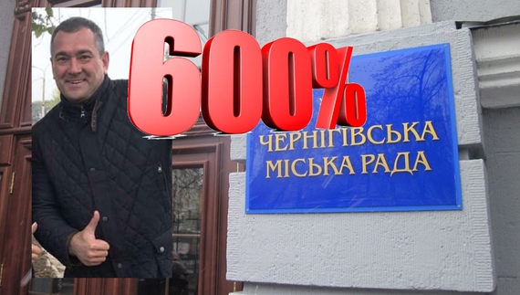 Чернігівські чиновники отримували астрономічні премії під час облоги міста та після