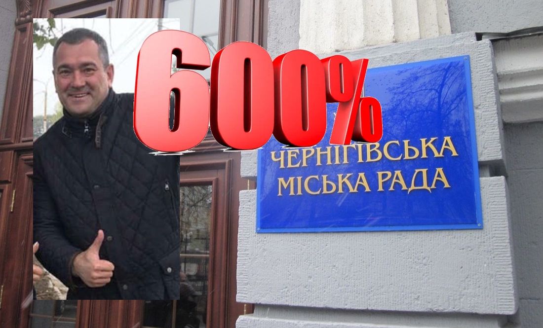 Чернігівські чиновники отримували астрономічні премії під час облоги міста та після