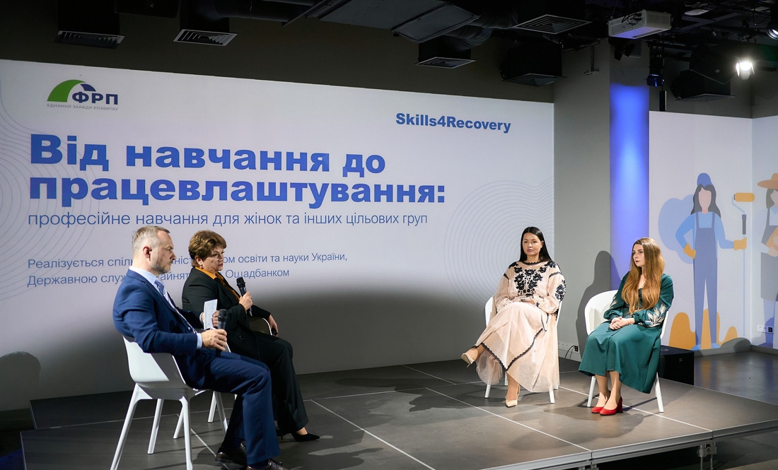 В Україні анонсували Проєкт з перепідготовки жінок та інших цільових груп