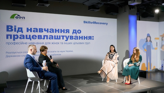 В Україні анонсували Проєкт з перепідготовки жінок та інших цільових груп