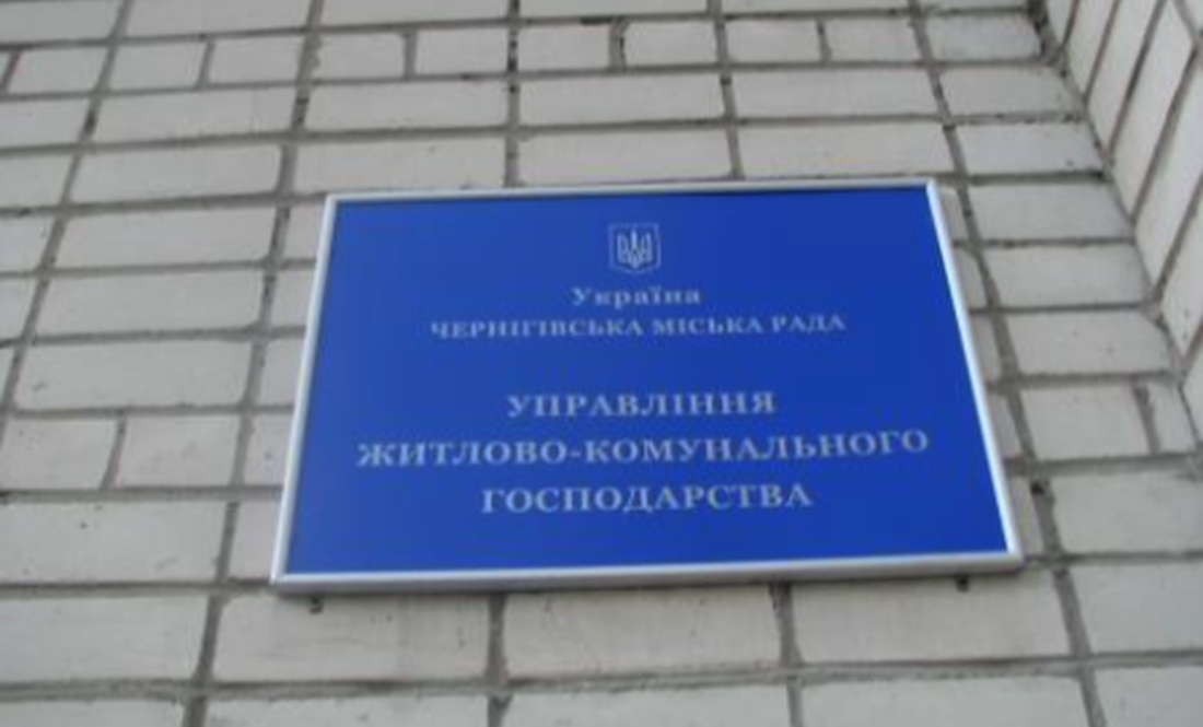 Управління ЖКГ Чернігова замовило послуг у ФОПів на 8 млн грн: умови тендеру утаємничили