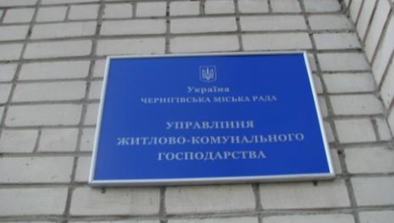 Управління ЖКГ Чернігова замовило послуг у ФОПів на 8 млн грн: умови тендеру утаємничили