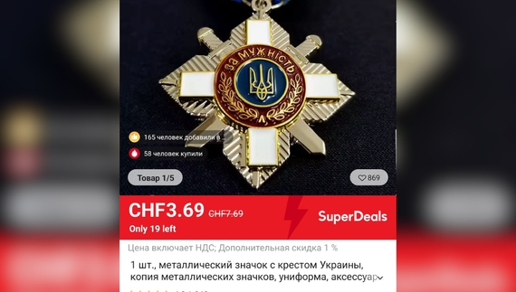 Удова загиблого чернігівця обурена продажем копій державних нагород