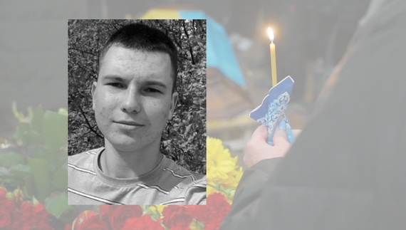 У бою на Донеччині загинув 20-річний боєць із Чернігівщини