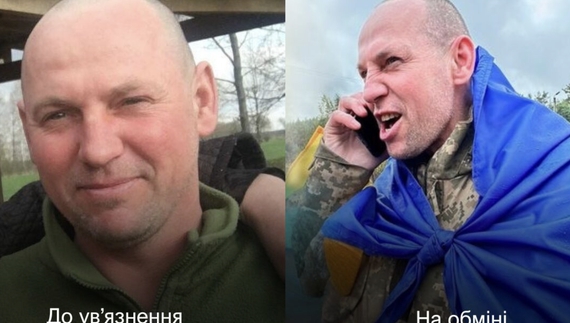 Андрій Гарасименко з Чернігівщини до та після полону