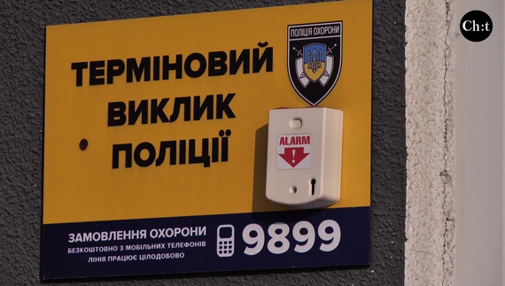 Так виглядає кнопка термінового виклику поліції в громадському місці з вільним доступом