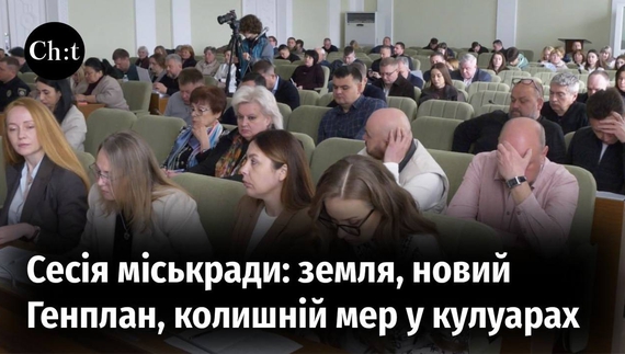 За що голосували депутати?