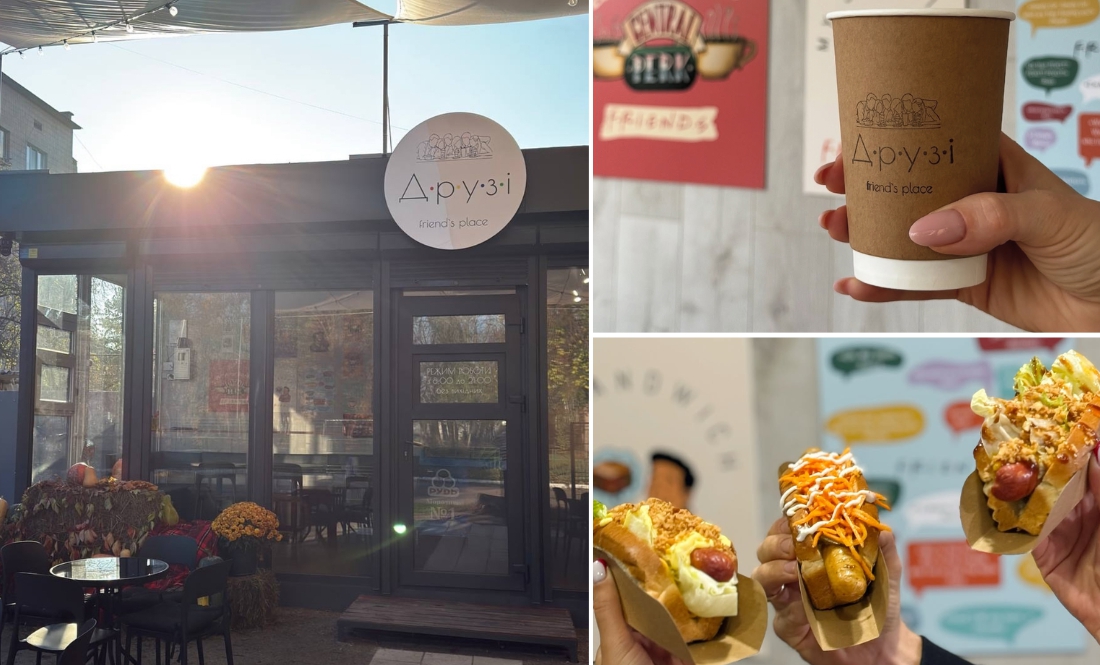 Як в американському кіно: на Чернігівщині відкрилася кав’ярня «Друзі»