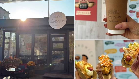Як в американському кіно: на Чернігівщині відкрилася кав’ярня «Друзі»