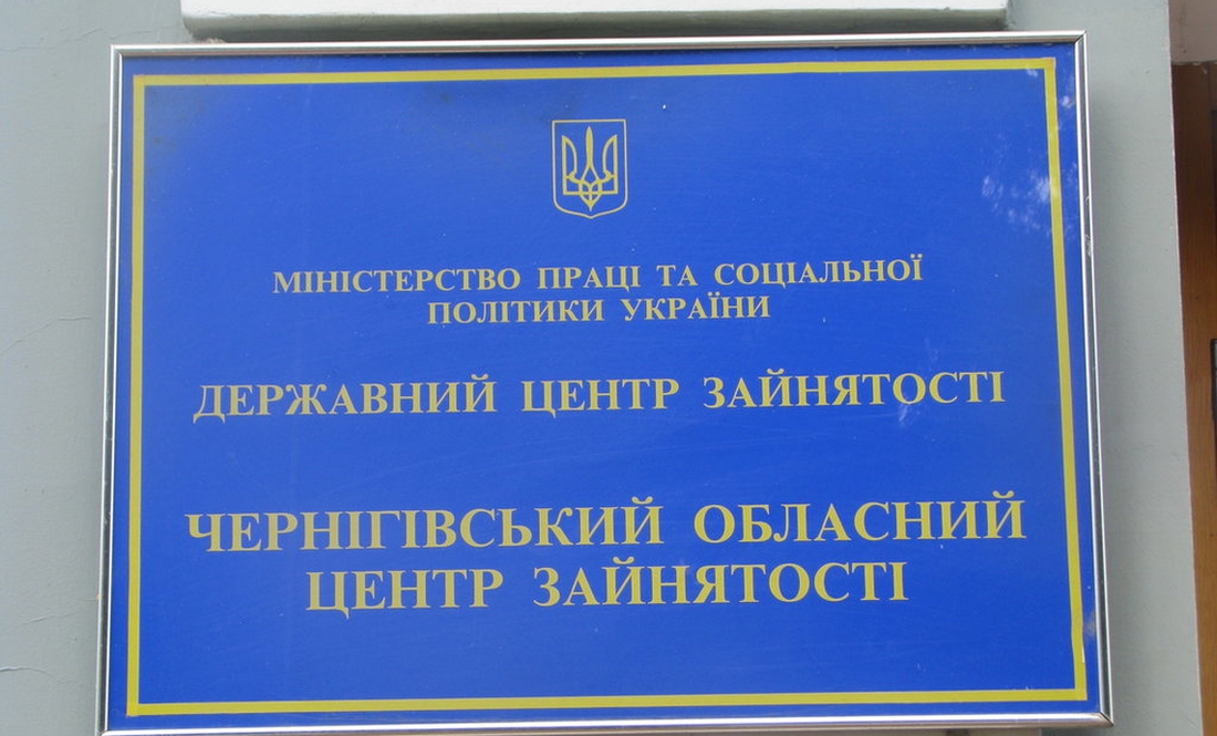 Чернігівський бізнес, який дав роботу переселенцям, вже отримує компенсації