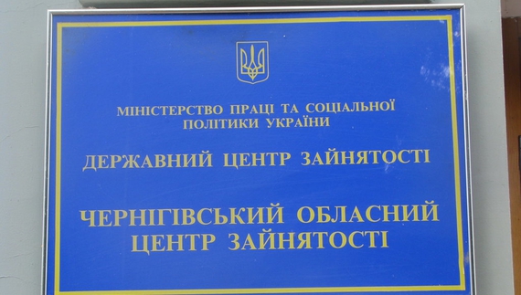 Чернігівський бізнес, який дав роботу переселенцям, вже отримує компенсації