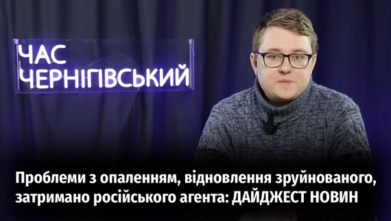 Дайджест новин за минулий тиждень