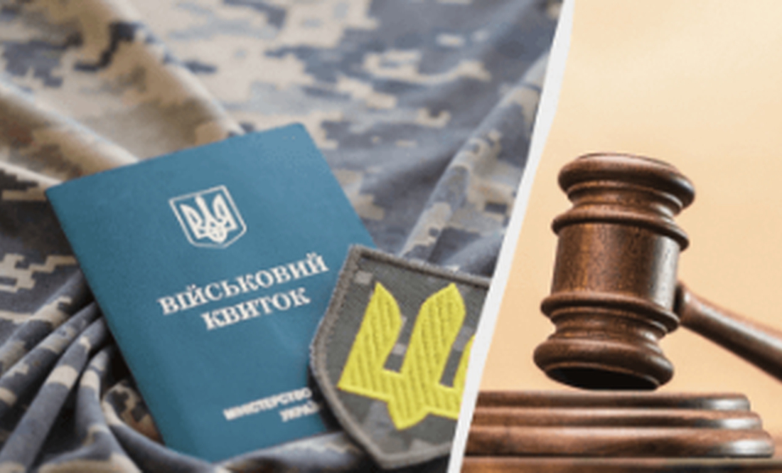 Чоловіку дали 3 роки за ухилення від мобілізації