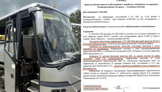 Удар по білоруських дітях на Брянщині: СБУ оприлюднила докази непричетності України