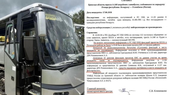 Удар по білоруських дітях на Брянщині: СБУ оприлюднила докази непричетності України