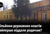 У Іванівці більше двох років відбудовують шкільну їдальню